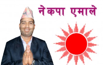 बैतडीको सुर्नया ६ मा एमालेका अवस्थी विजयी 